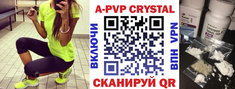 A-PVP Соль  Котельниково 