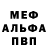 Альфа ПВП крисы CK Throwing Channel