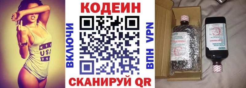 Codein Purple Drank  Котельниково 