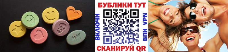 Экстази круглые Котельниково