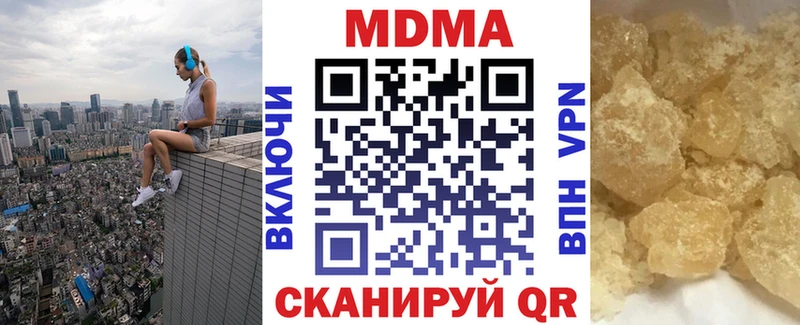 где купить наркотик  Котельниково  МДМА VHQ 
