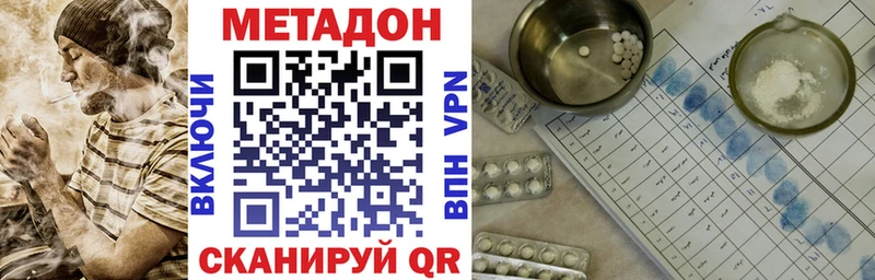 МЕТАДОН methadone KRAKEN вход Котельниково наркошоп